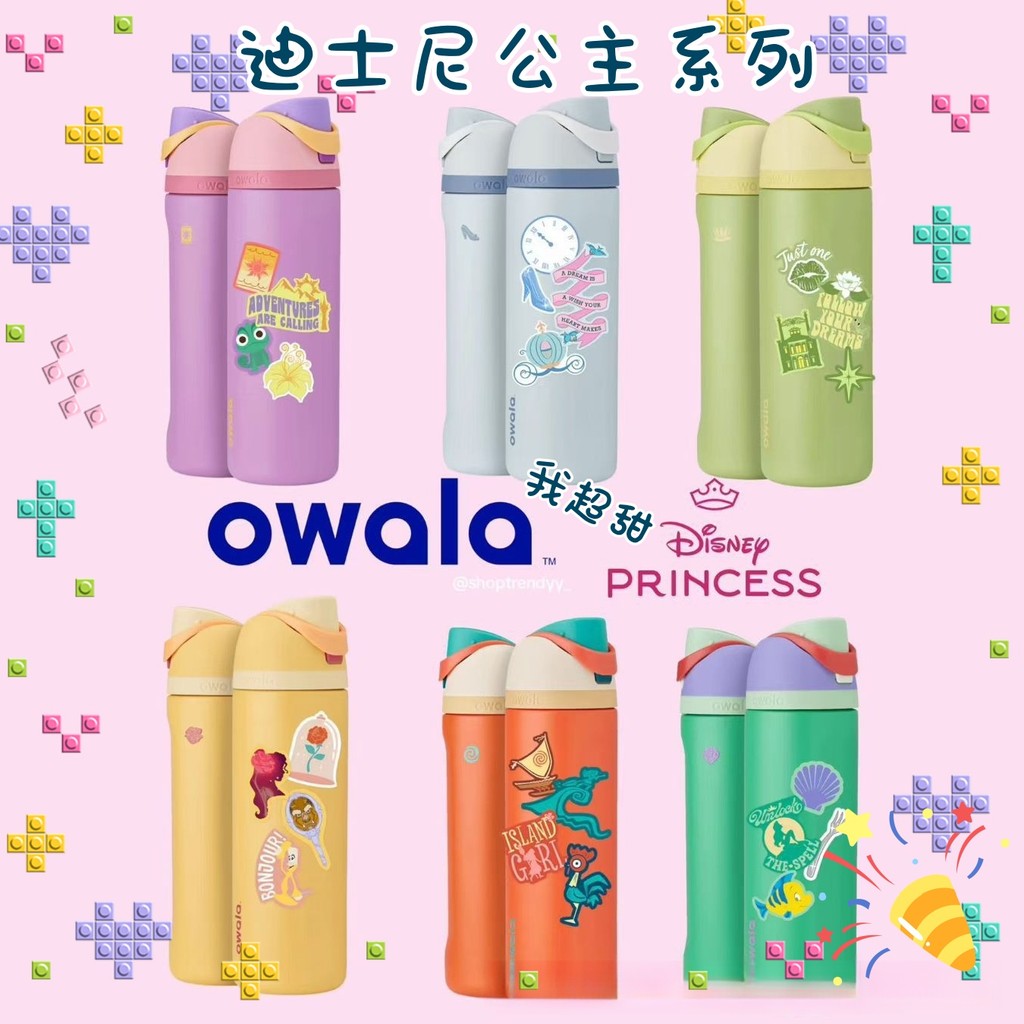 Buy owala disney princess At Sale Prices Online - May 2026
