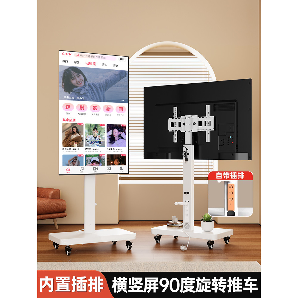 Movable TV Stand Floor Standing Horizontal Vertical Screen Rotating ...