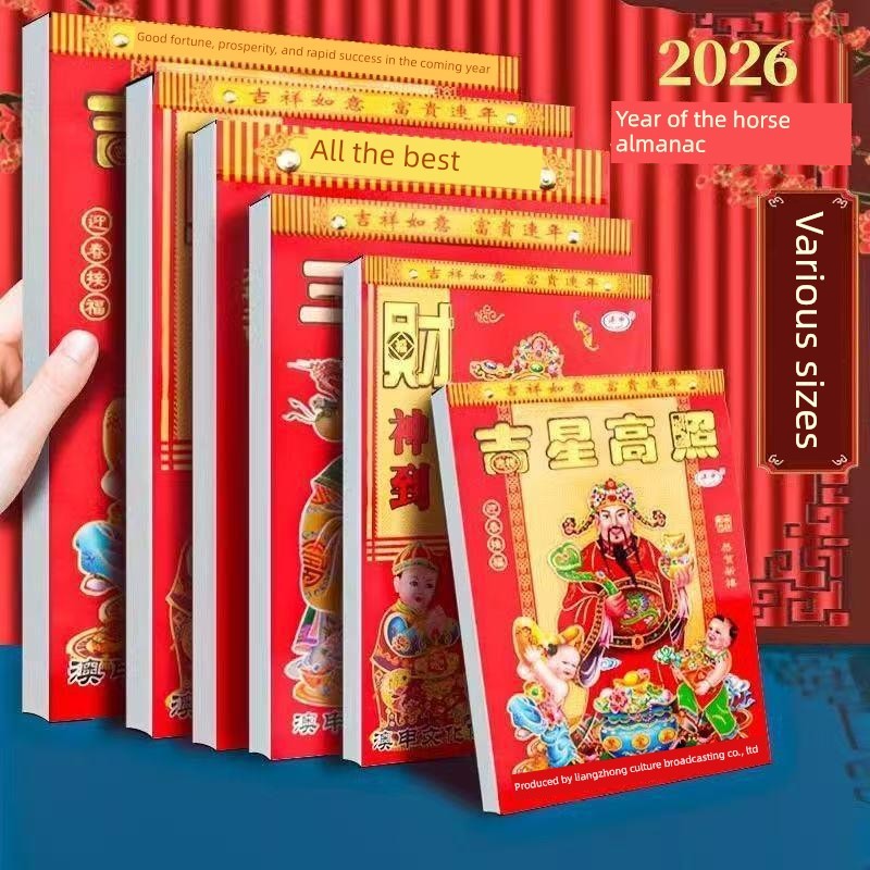 calendar 2026 calendar 2026 Traditional Year of the Horse Old-fashioned ...