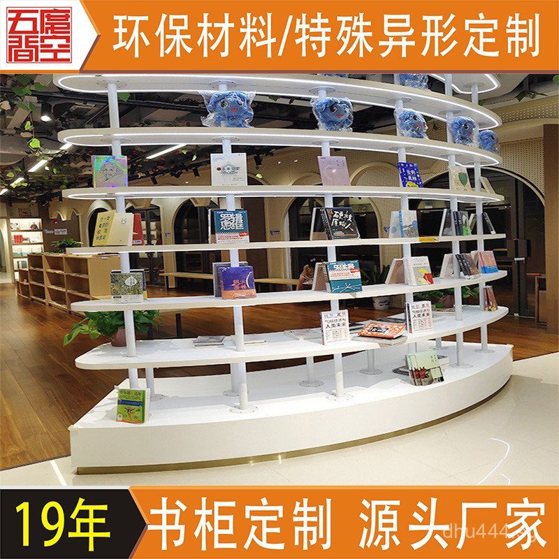 Network Display Cabinet Island Style Library Bookshelf Product Curved ...