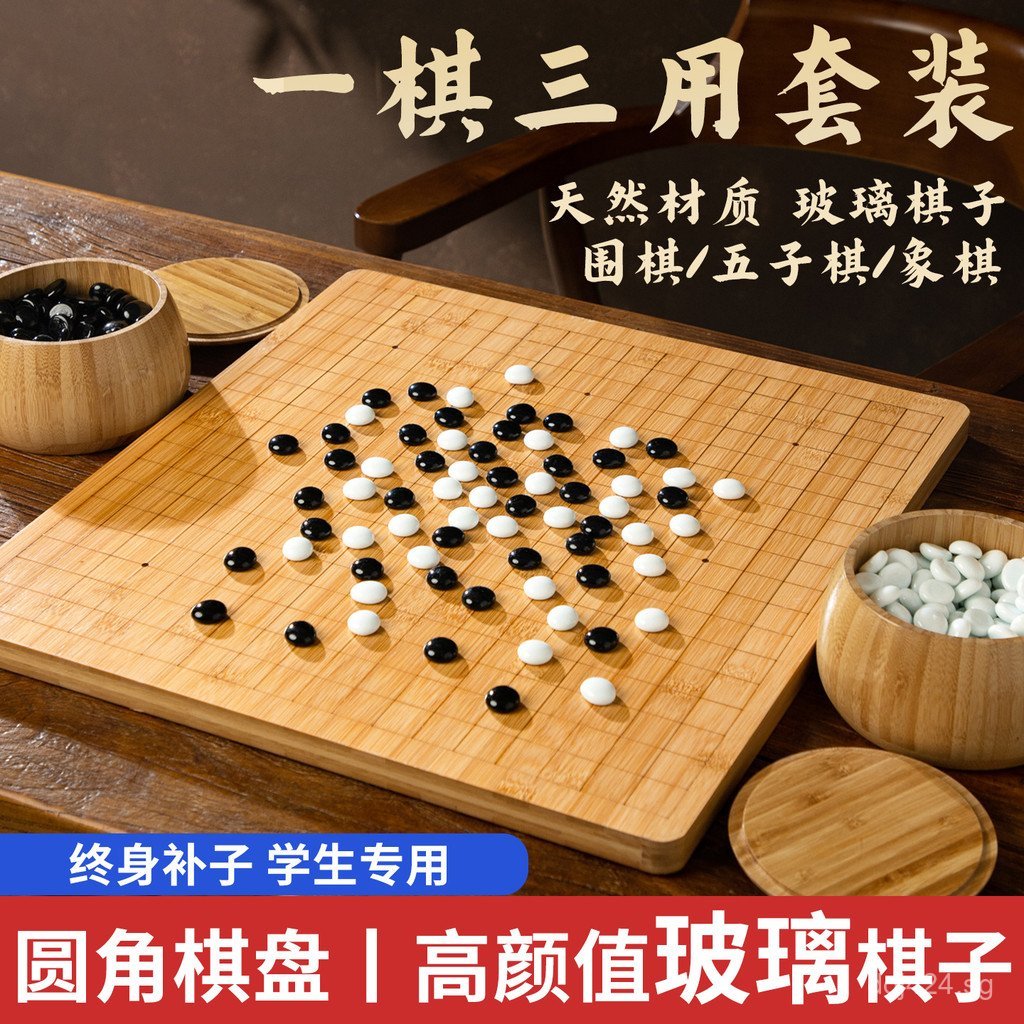 Go Standard Board Beginner Five-Point Chess Set Board New Adult Version ...