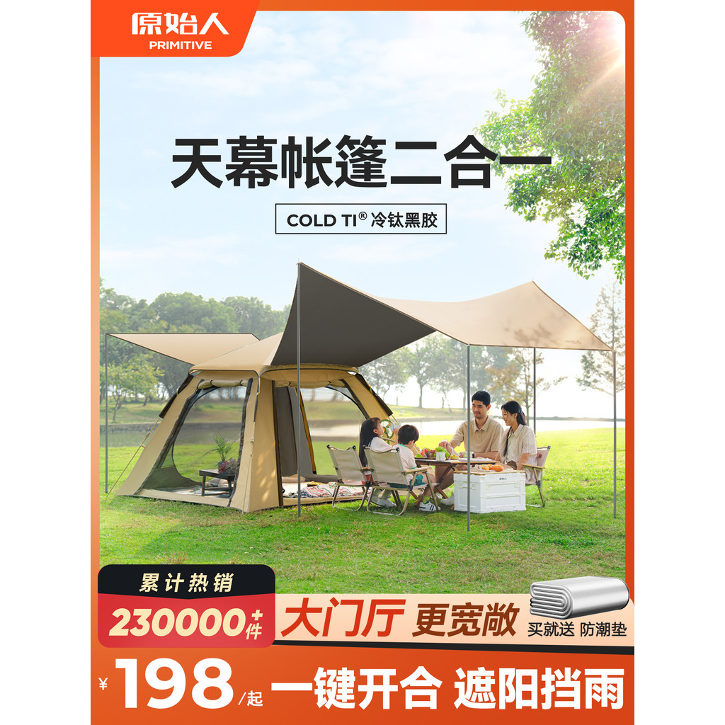 Primitive Tent Outdoor Camping Overnight Folding Portable Canopy Two-in ...