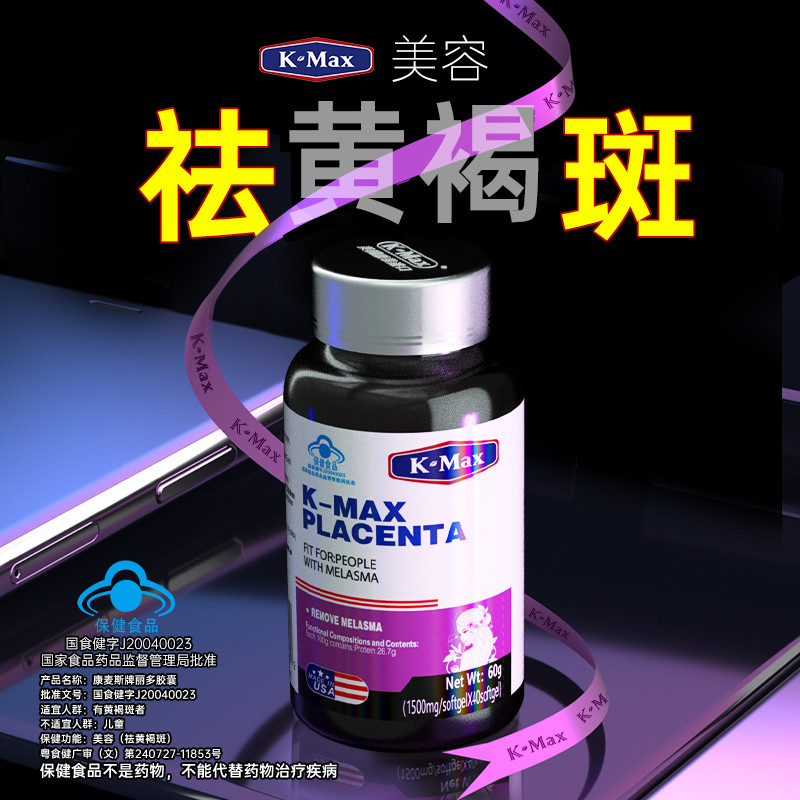 K-MAX Cormax Imported Sheep Placenta Beauty Fade Freckle Removal ...