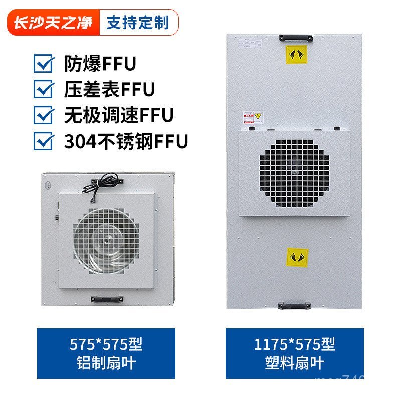 Installation FFU Lab Food Factory Ceiling Mounted ffu Fan Filter ffu ...