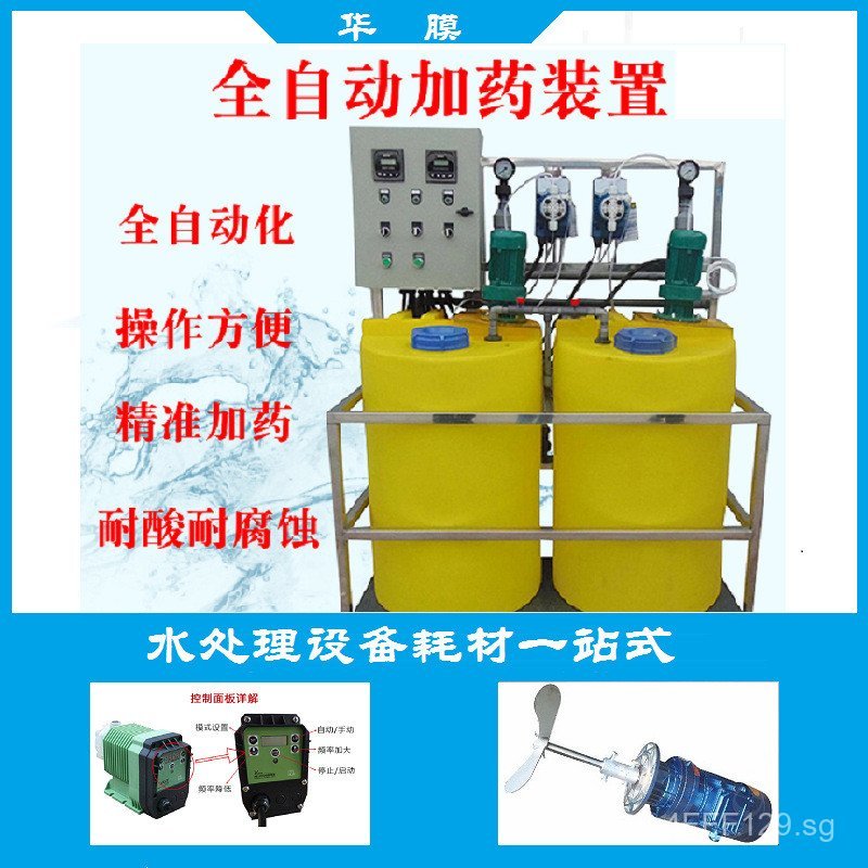Fully Automatic Dosing Device Acid and Alkali Resistant Dosing Mixer ...