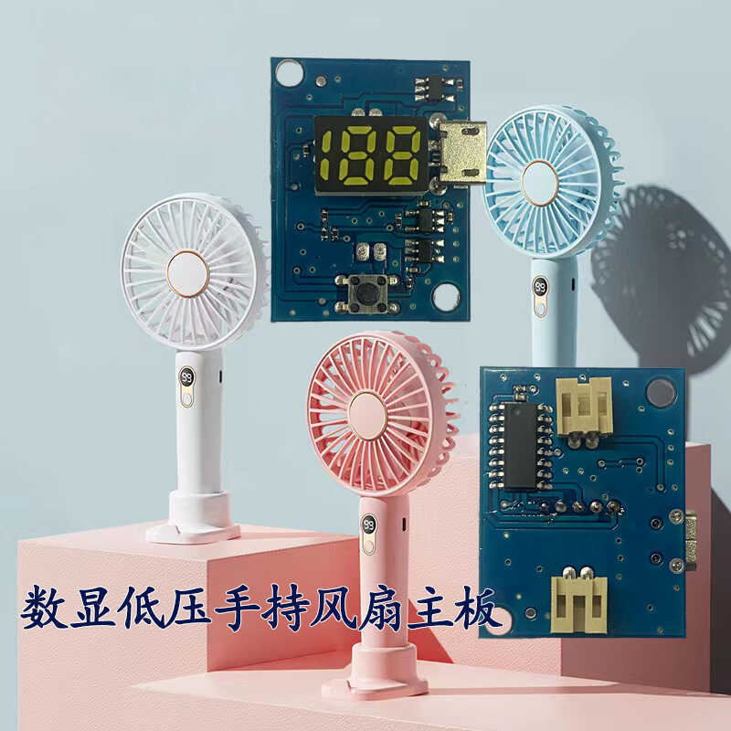 Handheld Fan Motherboard Digital Display Circuit Board Control Board ...