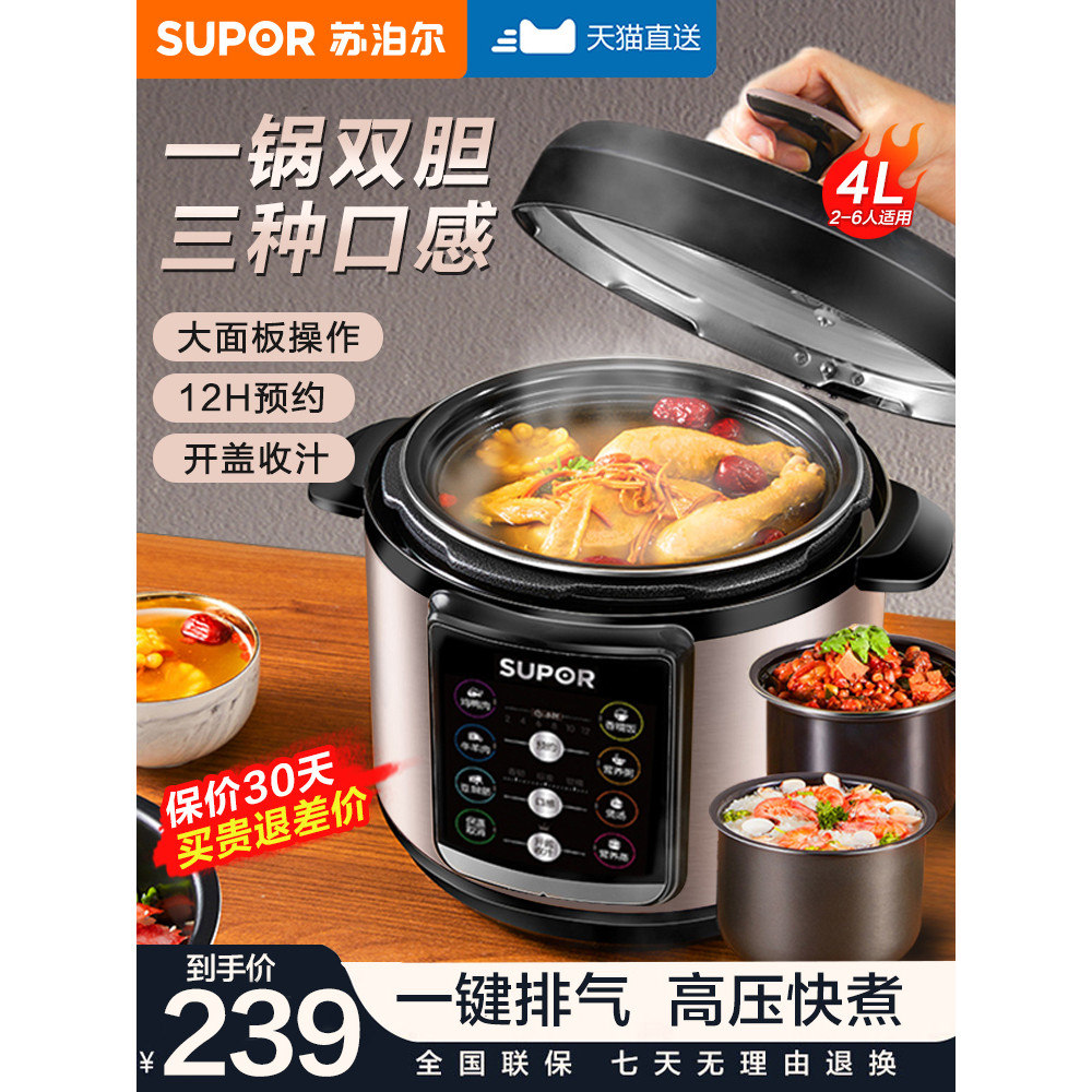 Supor Electric Pressure Cooker 4L Electric High Pressure Rice Cooker ...