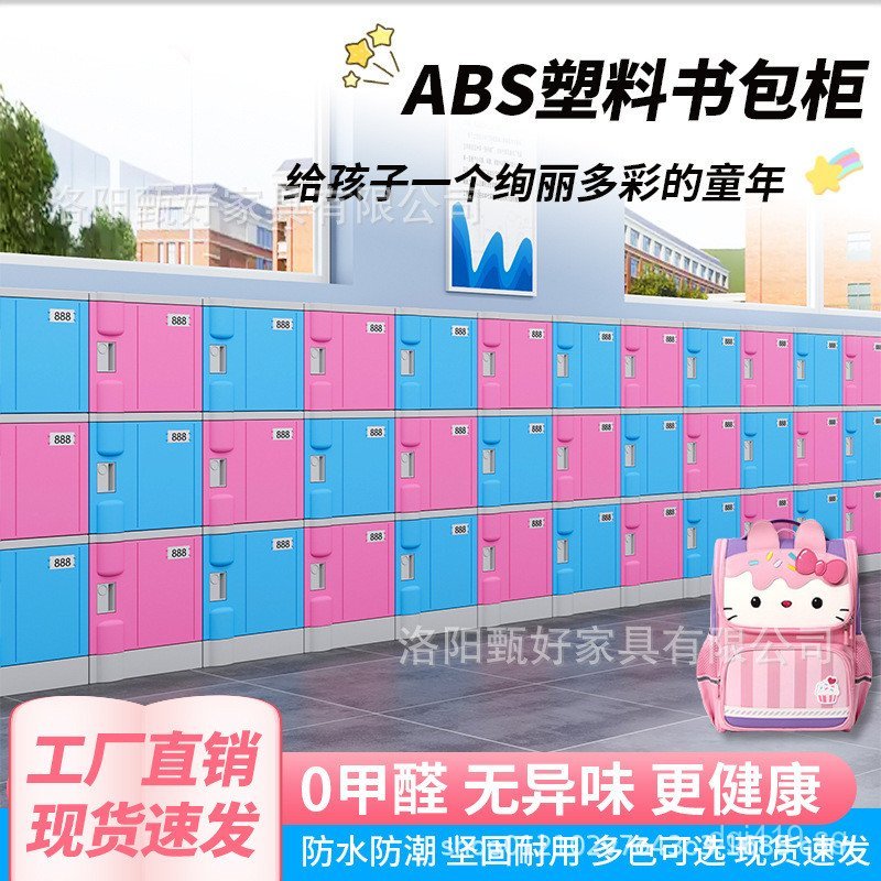 Elementary School Student Lockable Classroom Storage Cabinet Plastic ...