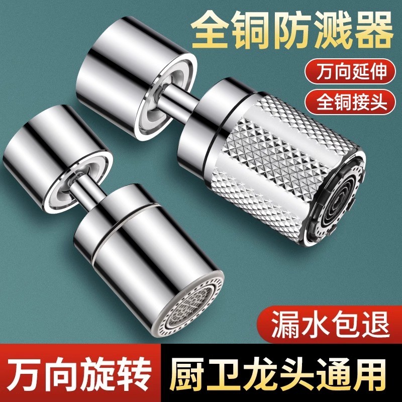 Faucet Extender Splash-Proof Handy Tool Universal Joint Kitchen Micro ...