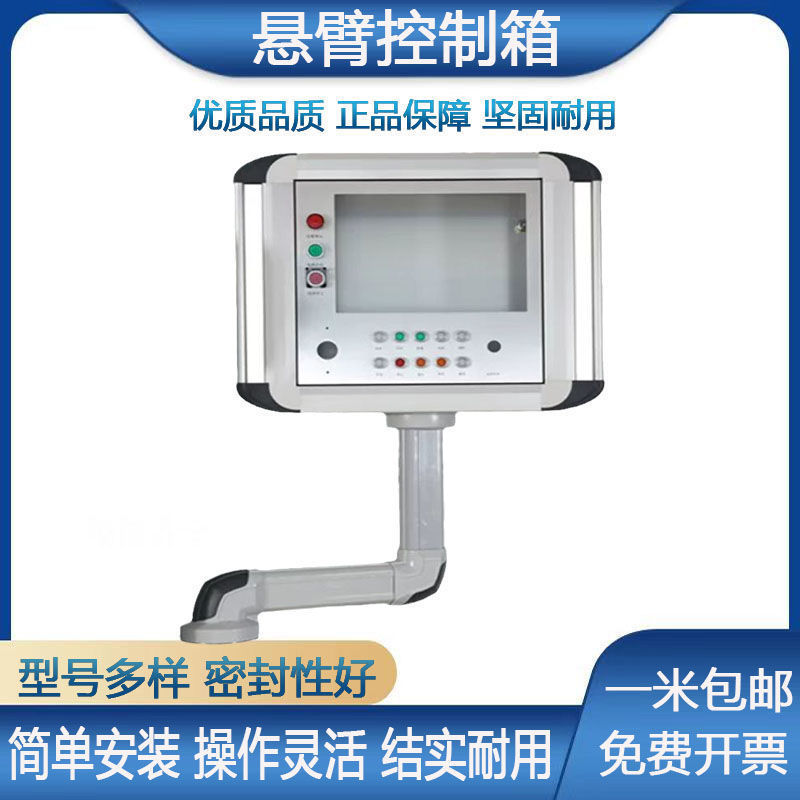 Cantilever Operation Box Control Box Rotatable Rocker Arm Machine Tool ...