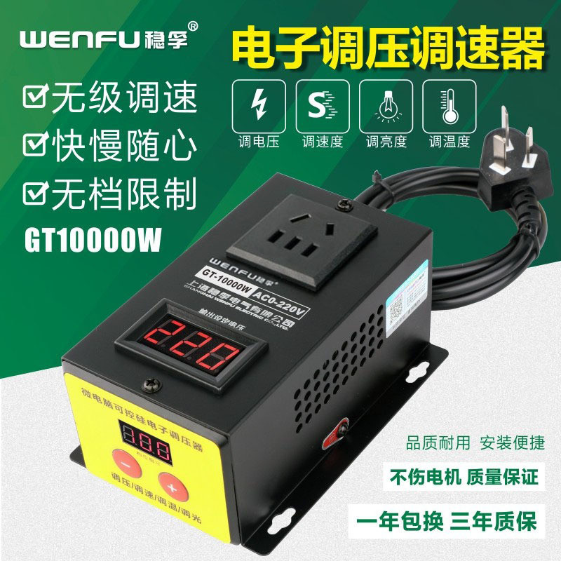 10000W High-Power SCR Electronic Voltage Regulator Temperature ...