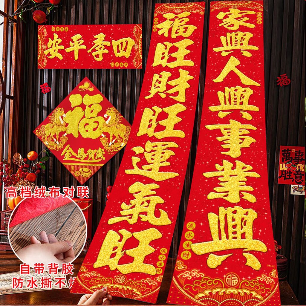 Lunar New Year Door Couplets Flocking Gold Adhesive 2026 Horse Spring ...