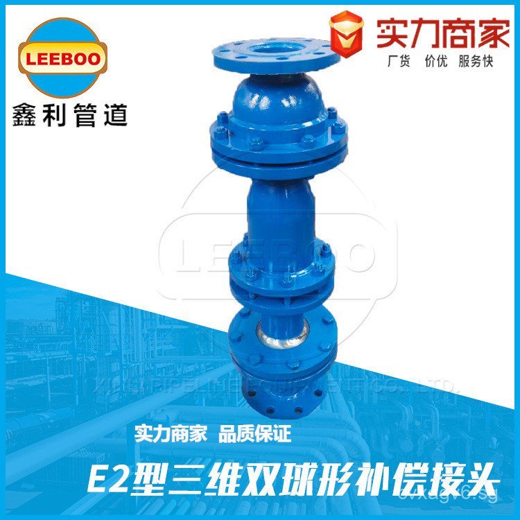 Three-Dimensional Spherical Compensator Settler Retractable and ...