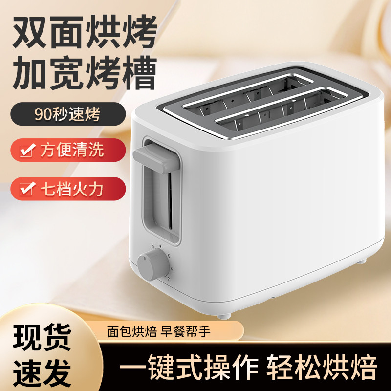 Smart Toaster Automatic Toaster Efficient Time-Saving Labor-Saving ...