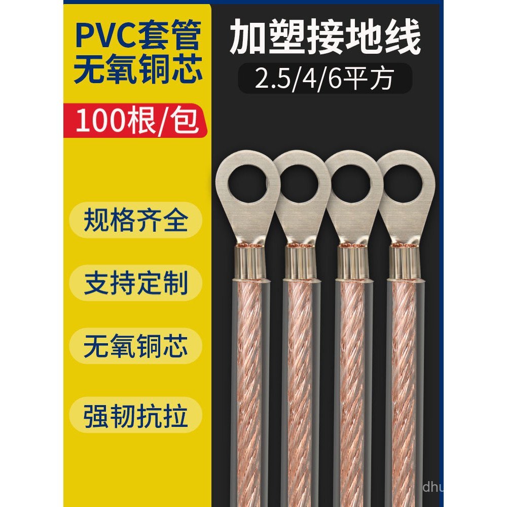 Ground Wire4/Add a Bridge Rack/Wire2.5Flexible Wire National Standard ...