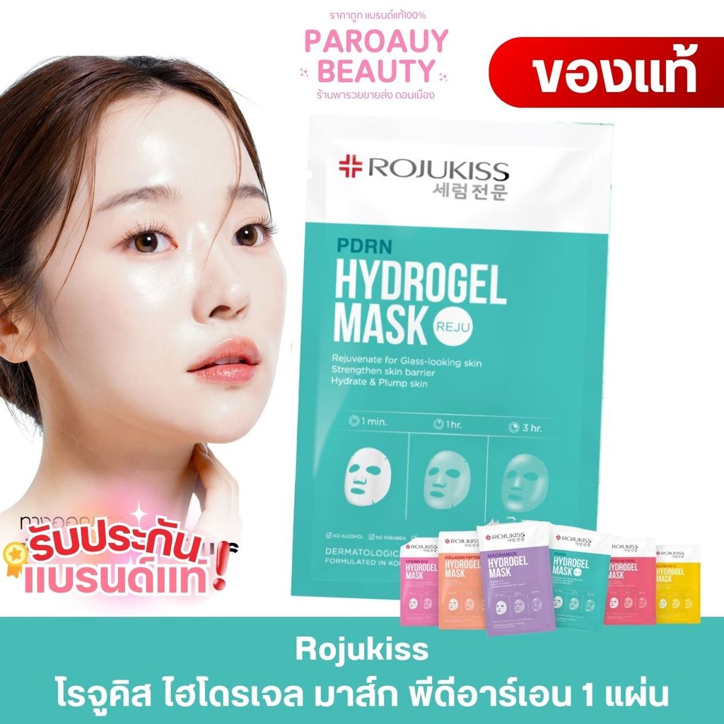 (1 Sheet) Rojukiss Hydrogel Mask Pdrn 1 Sheet | Shopee Singapore