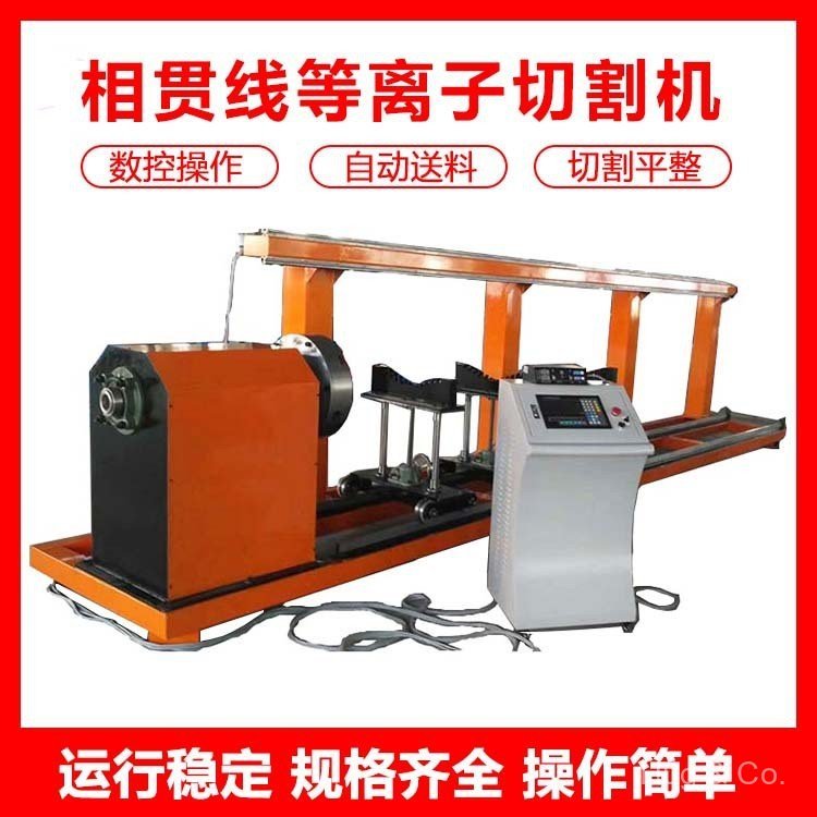Intersecting Line Plasma Cutting Machine Automatic Portable Plasma ...
