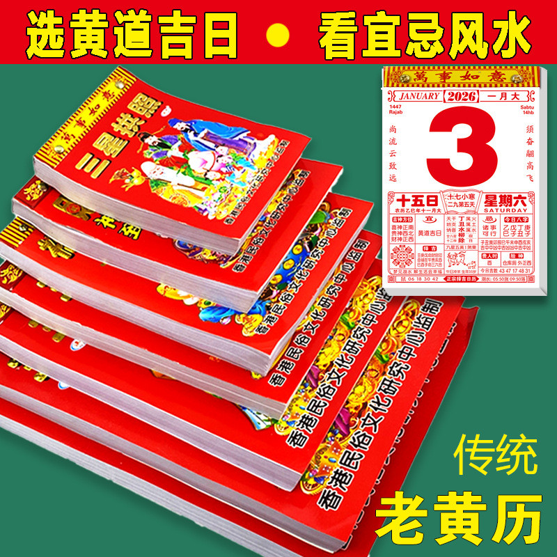 0 Year of the Horse Zodiac Lucky Calendar Household Wall-Mounted Old ...