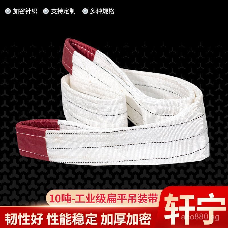 Lifting Rigging 8T Flat and flexible10T Industrial Heavy-Duty White ...