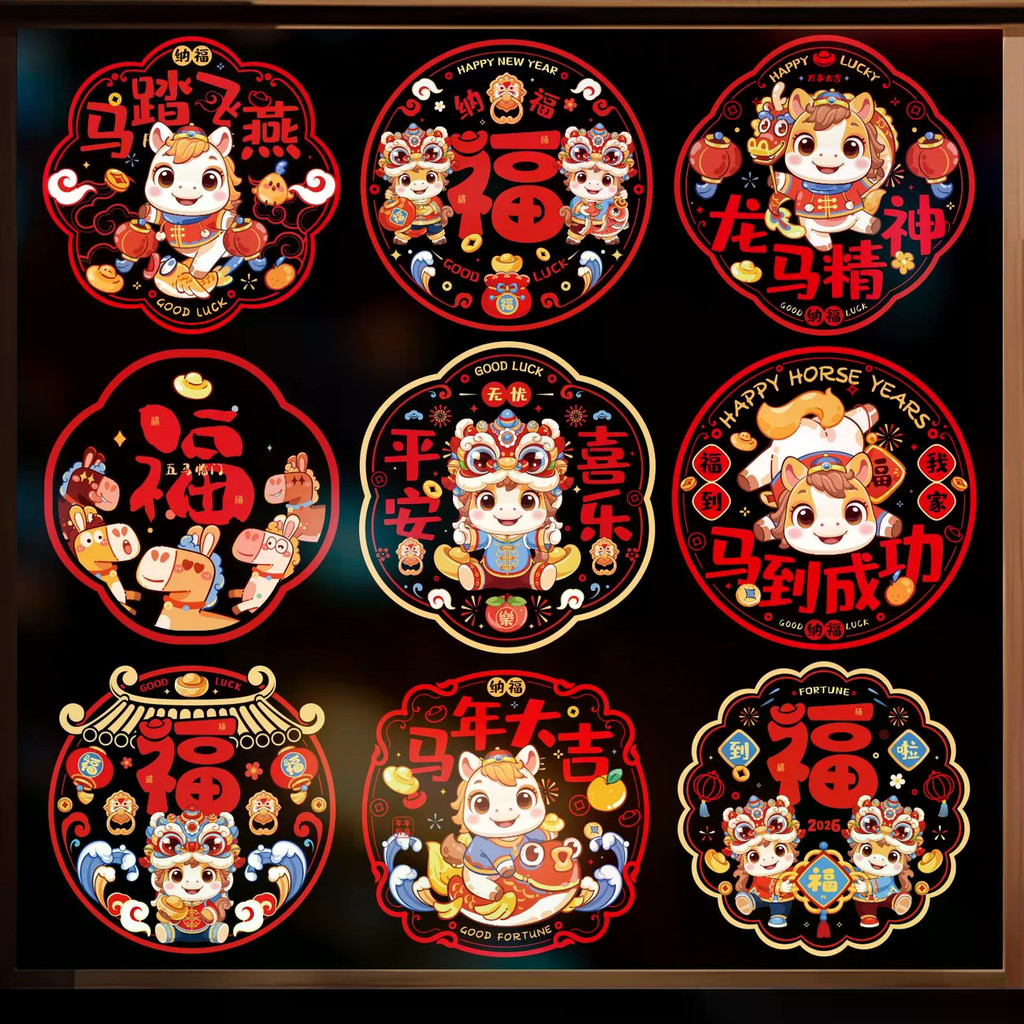 2026 CNY Decor New Year Window Grille Electrostatic Stickers 2026 Year ...