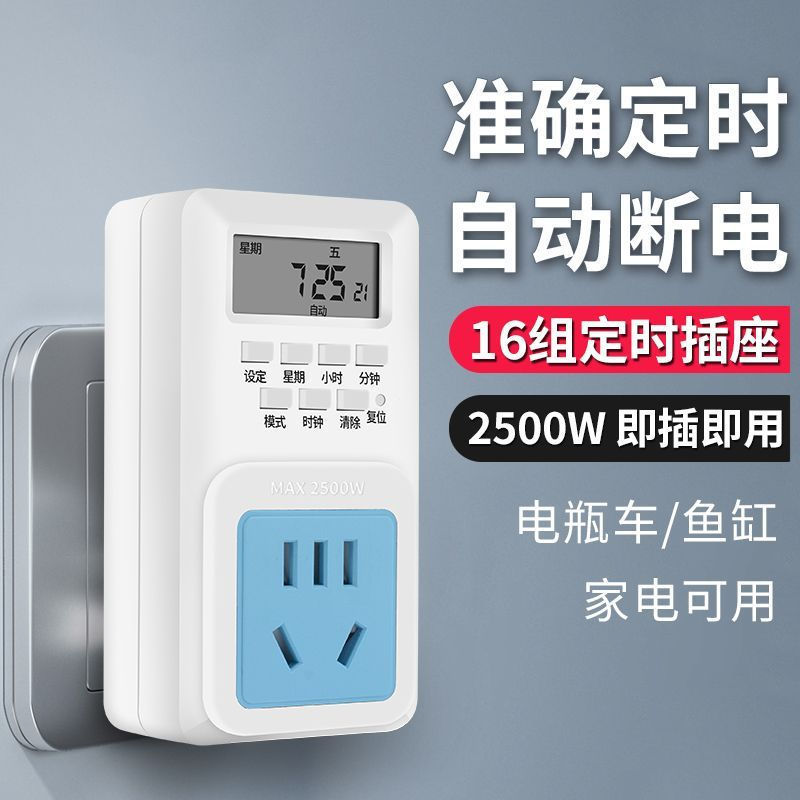 Battery Electric Vehicle Automatic Power-Off Timer Socket Water Heater ...
