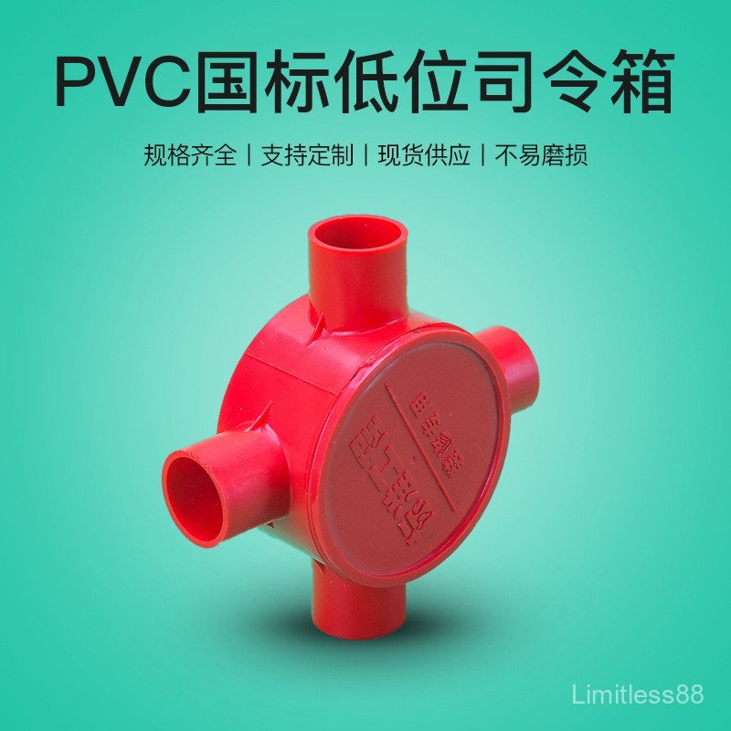 Yachang PVC Wire Box Series Low Position Commander Box16/20Three-prong ...