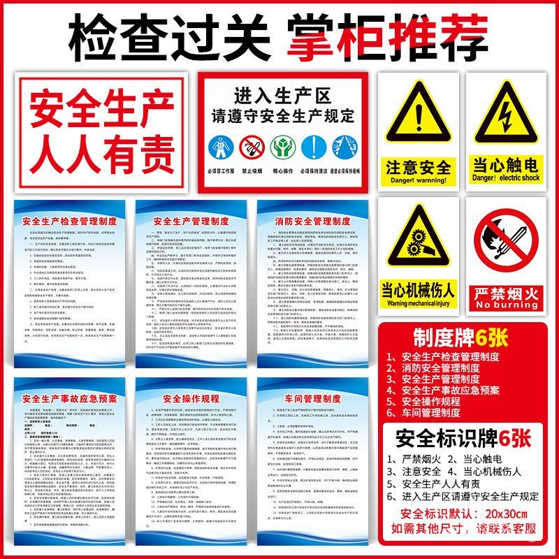 Warehouse Production Safety Workshop Fire Prevention Regulations ...