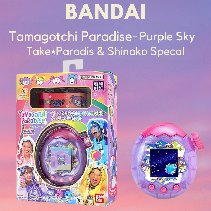 Tamagotchi Paradise - Purple Sky Special Set by BANDAI for Ages 6