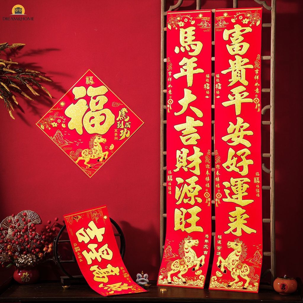 Velvet Horse Year Chinese New Year Door Couplets Adhesive Spring ...