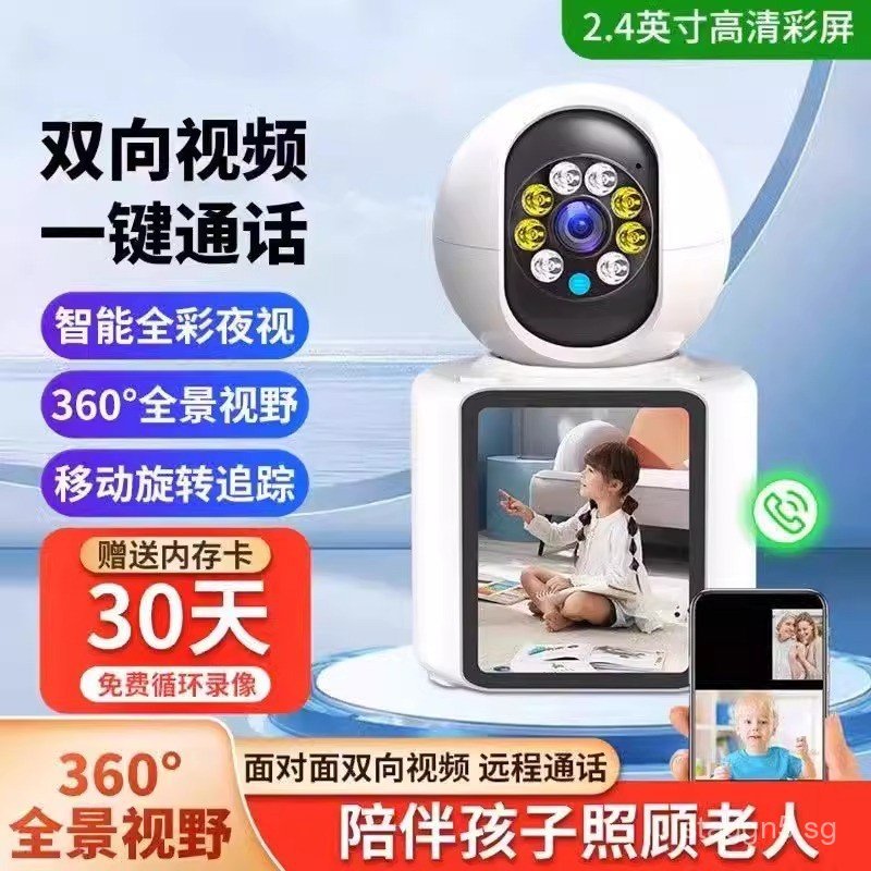 Two-way video call surveillance camera for home use with remote voice ...
