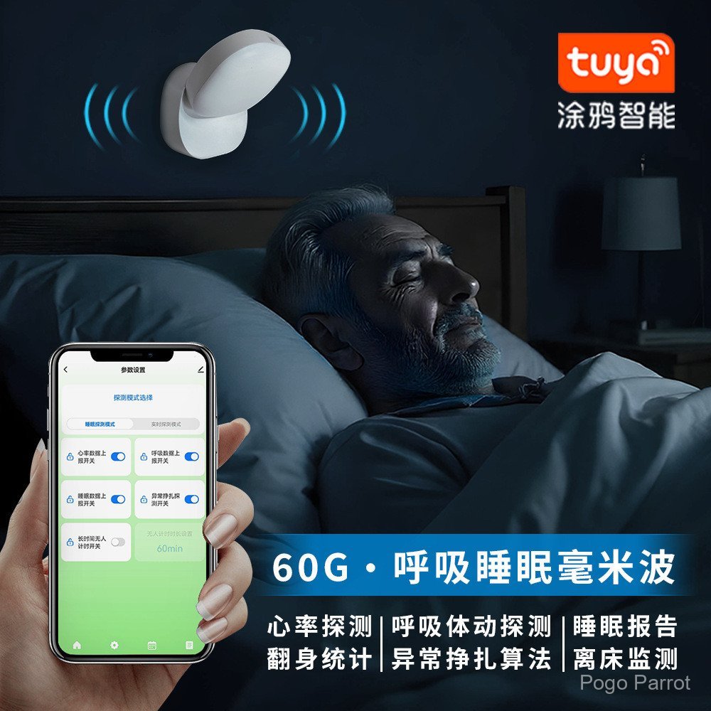 Tuya Breathing Sleep Sensor Millimeter Wave Vital Signs Smart ...