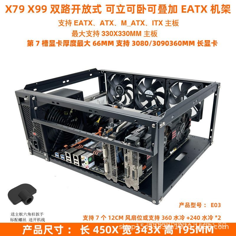 Stackable Open Chassis X79 X99Two-Way EATX Motherboard6Card Holder ...