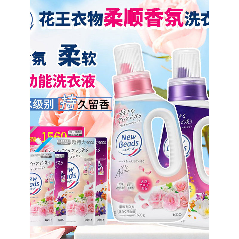 [6-PACK] Kao Japan Dish Detergent Veggie Wash ( 2  Scents Available ) Berry and Peony main image 0