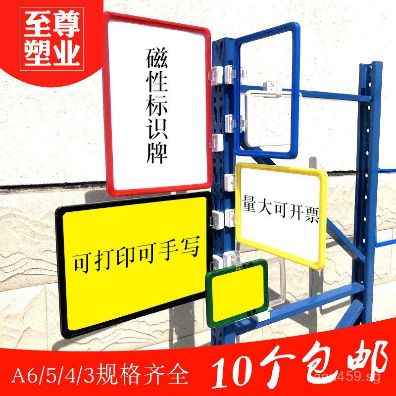 Card Holder Material Magnetic Storage Warehouse Label Card Tag Label ...