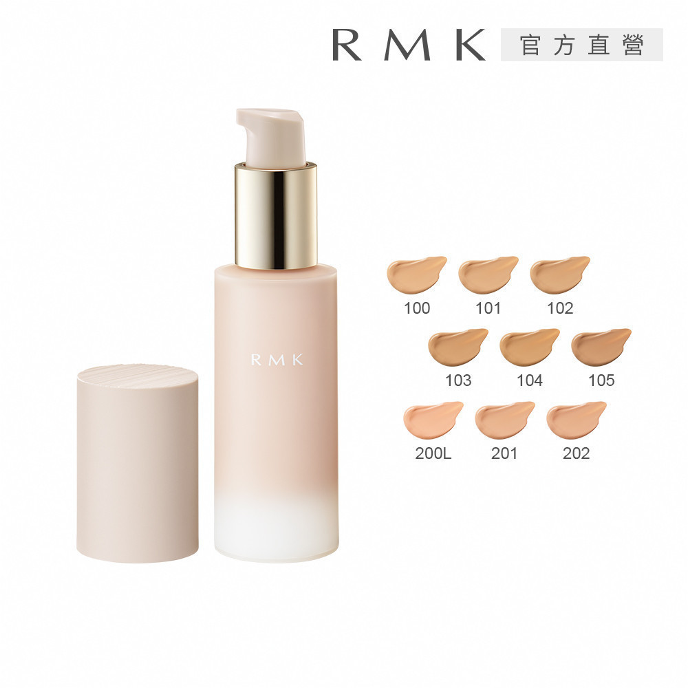 R RMK Makeup Holding Gel Cream 30g (Multi-Color Optional) (Some ...