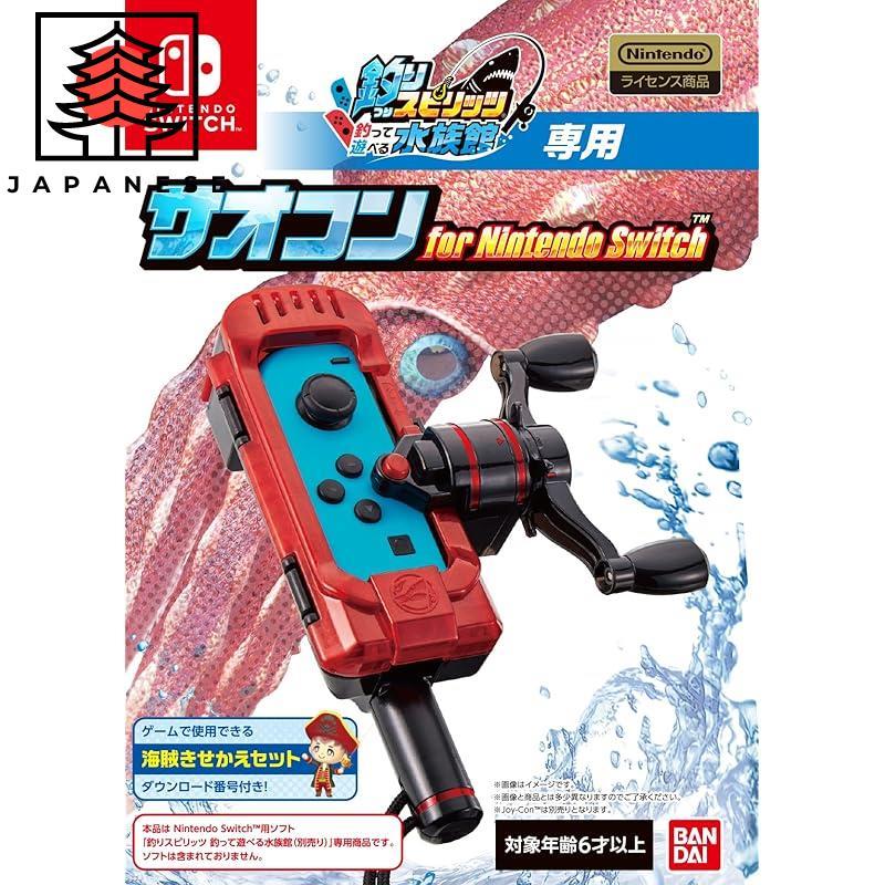 【Direct from JP】Fishing Spirits Fishing Rod Controller for Nintendo ...
