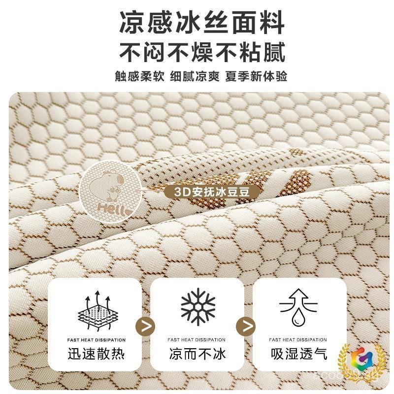 Three-piece Cooling Mat Bed Sheet Pad A Washable Ice Soft Mat Cool Ice ...