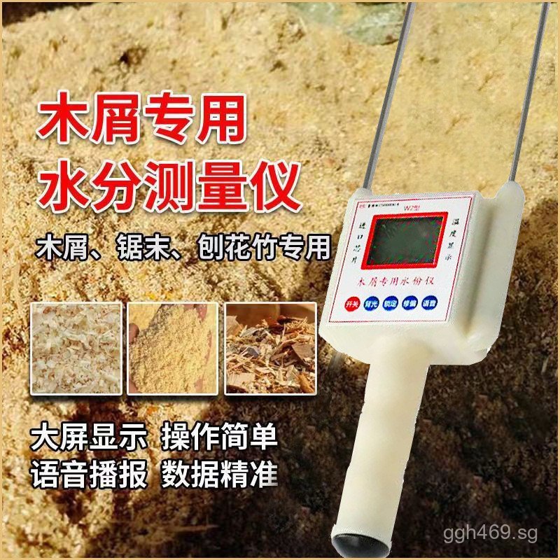 Corn Cob Sawdust Distiller Grain Wood Chips Wheat Bran Moisture Meter ...