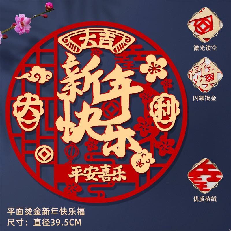 2026 Chinese New Year Fu Stickers 3D Auspicious Character Spring ...