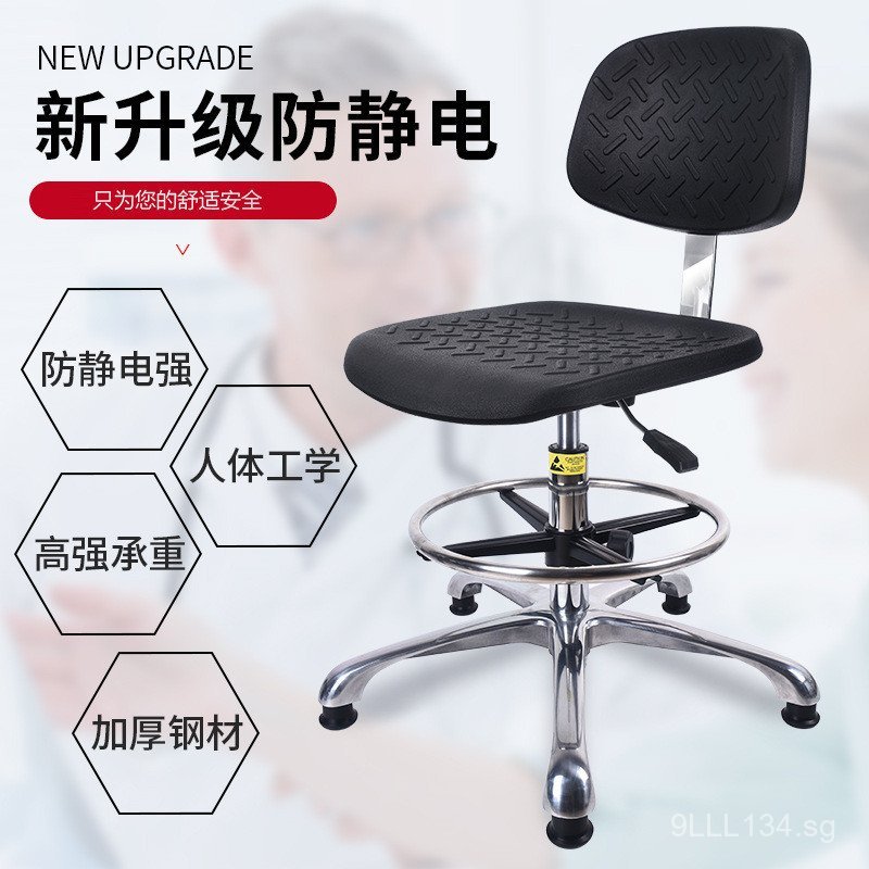 Anti-static Chair Adjustable Laboratory Dust-free Workshop Assembly ...