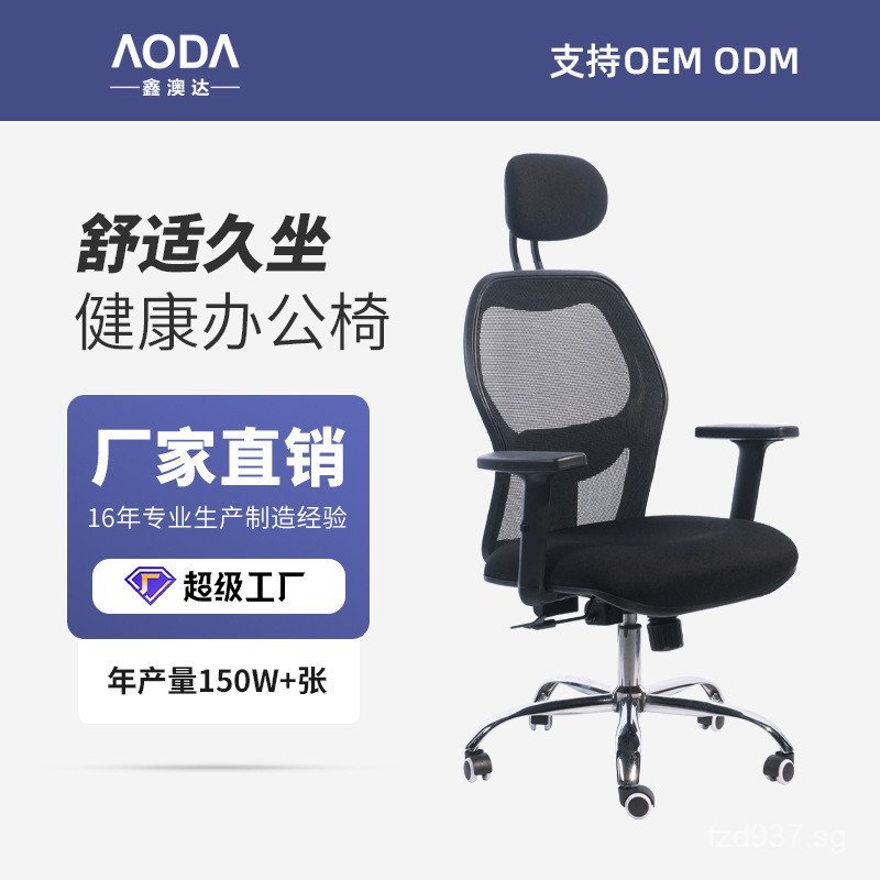 Engineering Mesh Chair Computer Chair Reclining Staff Composite ...