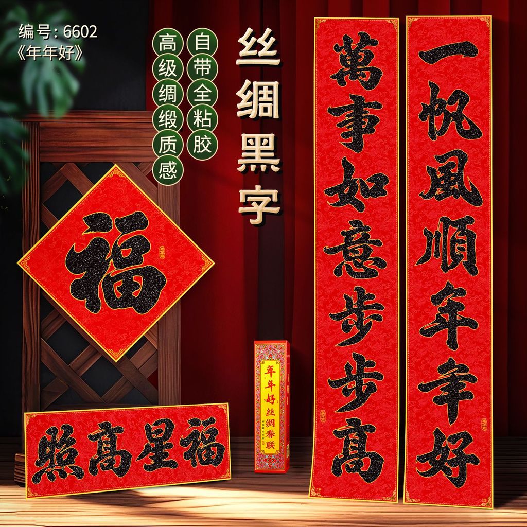 [Ready ] 2026 New Year of the Horse New Style Silk Cloth Couplets Full ...