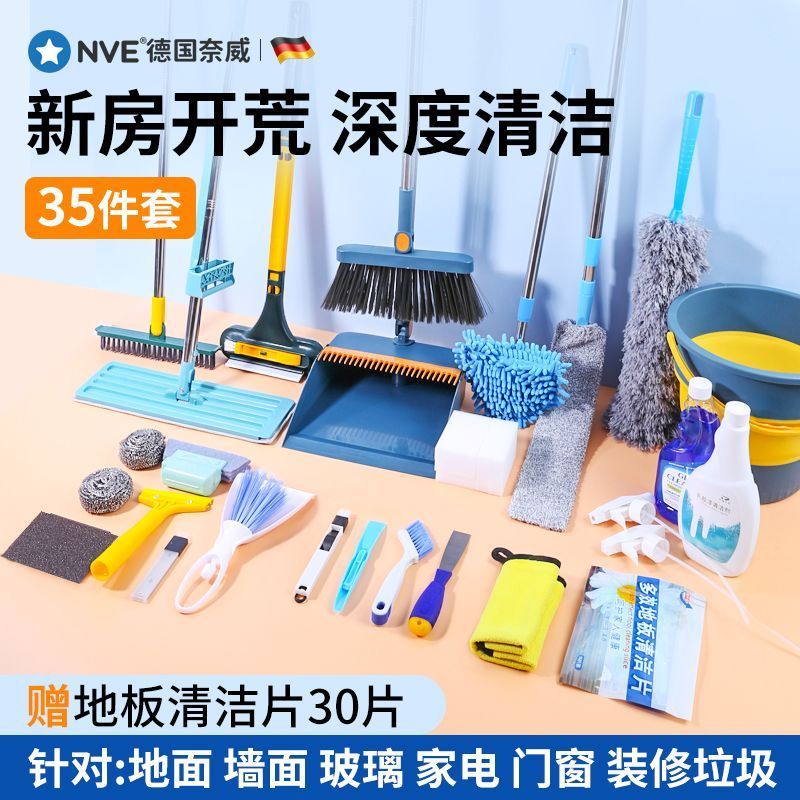 Housekeeping Cleaning Special Tool Set New House Opening Cleaning ...