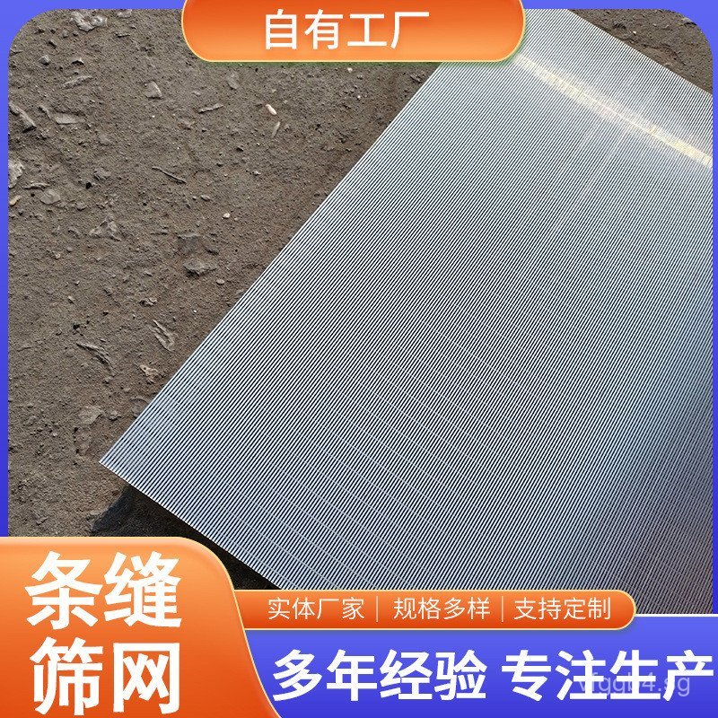 Johnson Screen Mesh Manufacturer, Sewage Treatment Wedge Filter Mesh ...