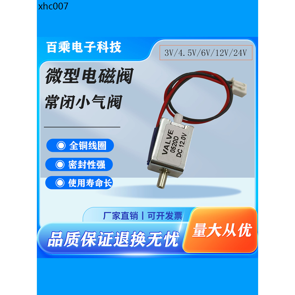 Micro Solenoid Valve Air Valve Normally Closed Type Control Valve DC ...