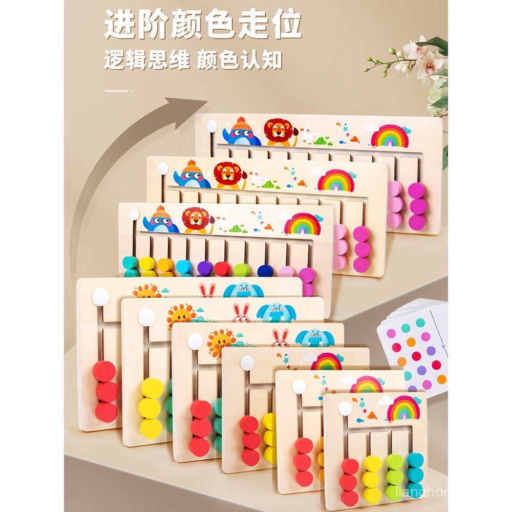 Four-Color Positioning Chess Multi-Color Seven Maze Game Color Sorting ...