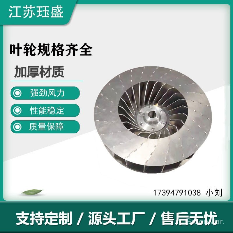 Industrial centrifugal fan impeller supply high airflow stainless steel ...