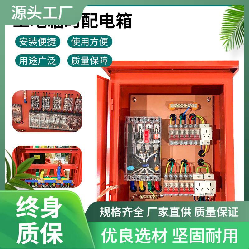 Construction Site Temporary Power Distribution Box380V Tripod ...