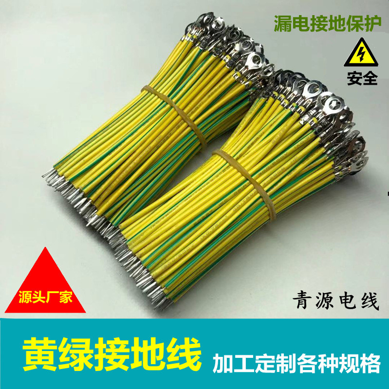 Leakage Grounding Inner Diameter M4Ground Ring Terminal O Type ...
