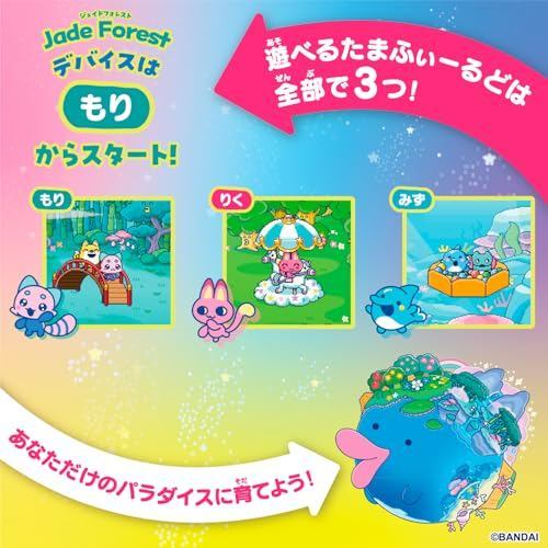 Tamagotchi Paradise Jade Forest BANDAI【Direct from Japan